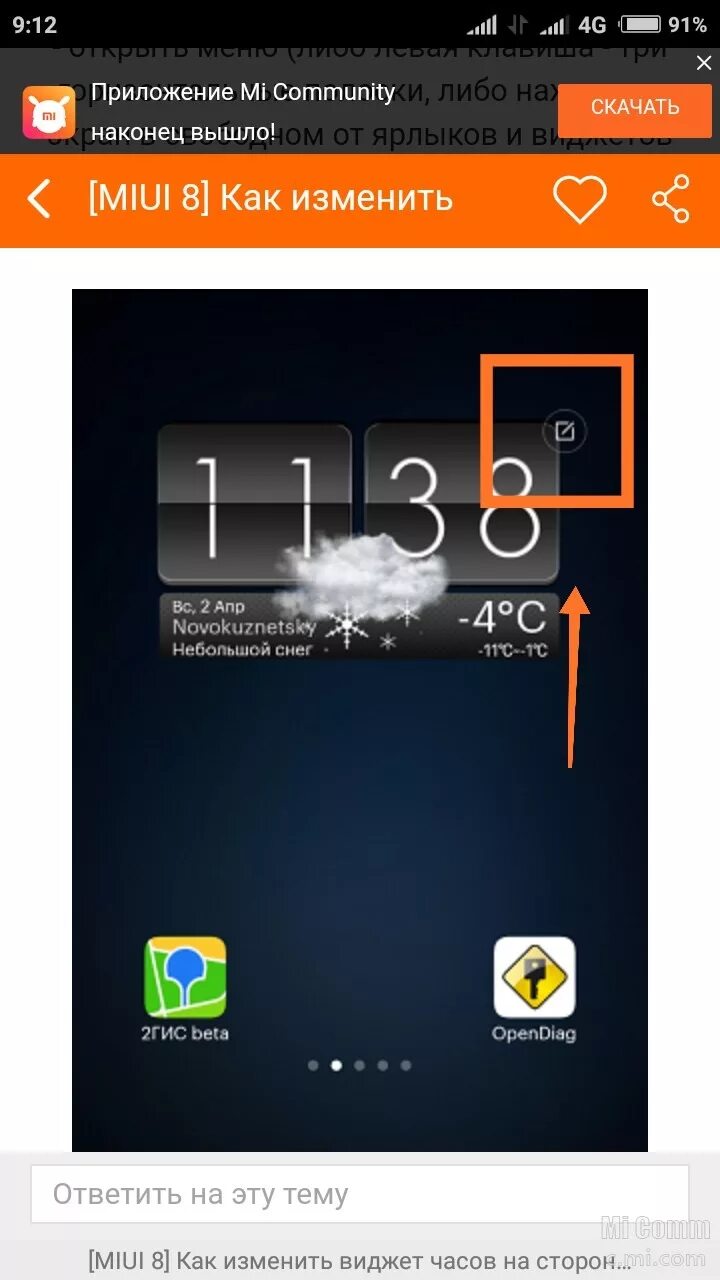 Виджеты часов для MIUI. Виджет часы на MIUI. Сяоми Виджет. Виджеты часы для Xiaomi. Xiaomi погода на экране