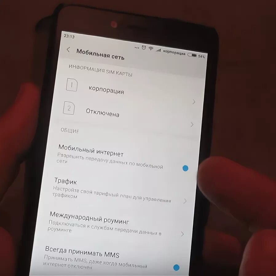 Xiaomi мобильный интернет. Не работает мобильный интернет на Xiaomi. Мобильный интернет на экране ксиоми. Почему не работает мобильный интернет Xiaomi. Телефон Сяоми включить моб интернет.