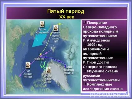 Пятый период