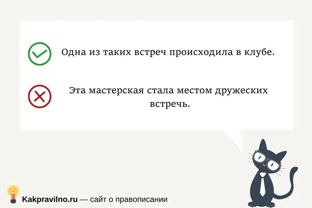 Навстречу как писать. Встречь или встреч как пишется. до новых встречь или встреч как правильно писать. как правильно написать до свидания. на встрече как правильно.