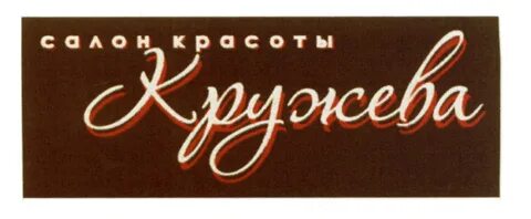 Шоколад ульяновск
