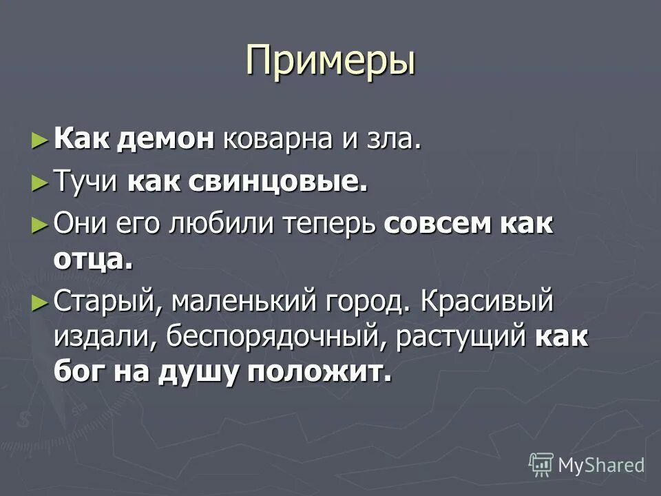 Алгоритм правописания о ё после шипящих. Разряды прилагательного таблица. Владимирский тракт история дороги. Значение слова горизонт. Свинцовые тучи прилагательное.