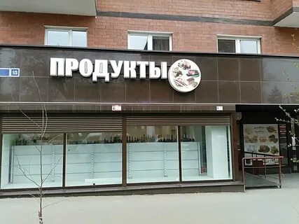 Еда иркутск