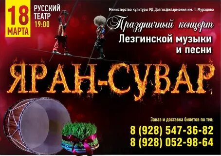 Стихи яран сувар на лезгинском языке