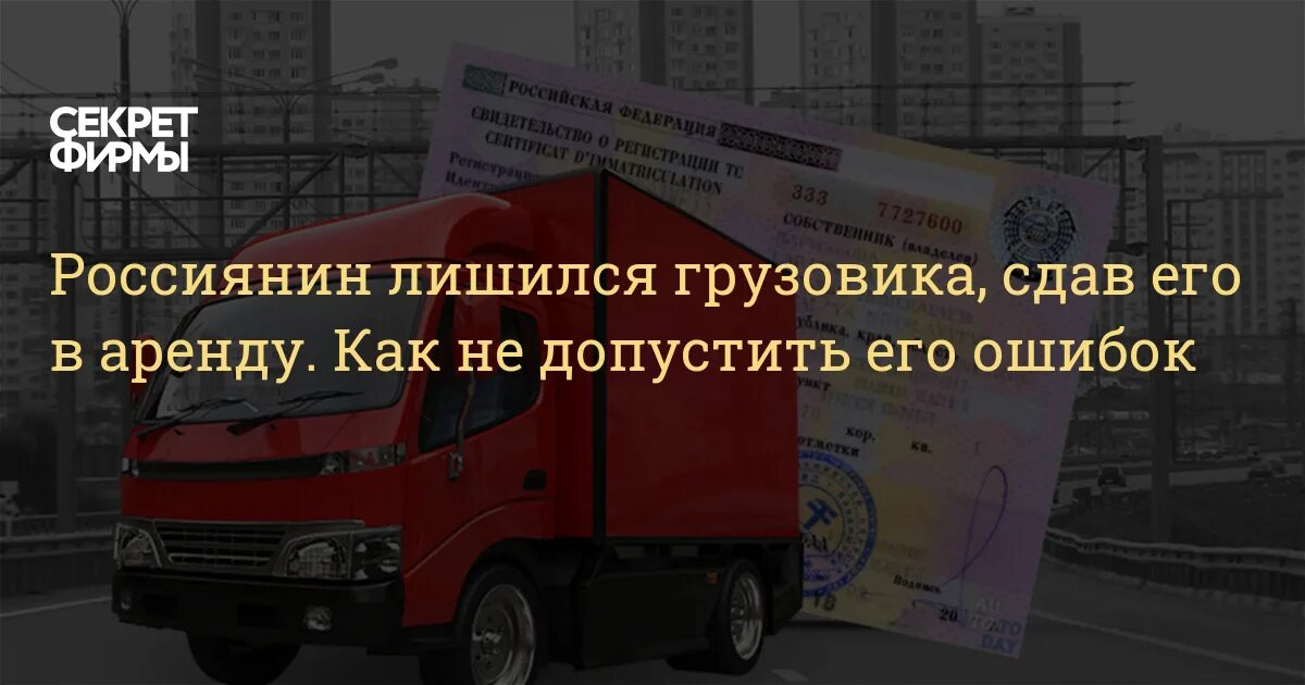 Не сдавать груз. Грузоперевозки надпись. Не сдавать груз. Не сдавать груз. Ответственность карикатура.