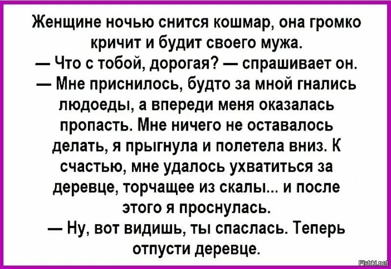 Снится гонится мужчина. Анекдоты про людоедов. Шутки за каннибалом. Анекдот про двух людоедов. Деревце отпусти анекдот.