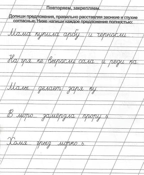 Задание заглавная буква 2 класс. Задания по письму 1 класс. Прописи предложения. Предложенияжля прописи. Упражнения по письму 1 класс.