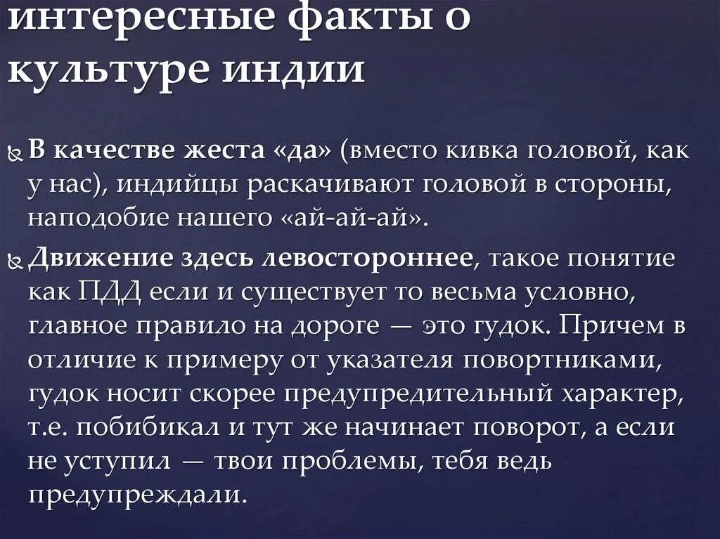 5 фактов о стране. Факты о Индии. Исторические факты о Индии. Индия удивительные факты. Интересный рассказ про Индии.