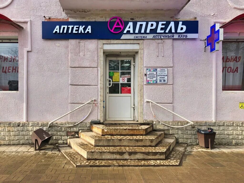 аптека тверь. аптека ржев. ржев большая спасская 32. ленина 28 ржев. ржев, ул.