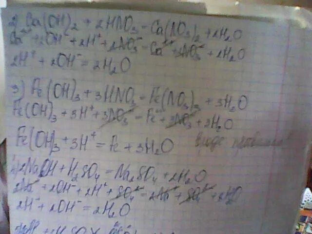 Ca oh 2 hcl ионное. CA Oh 2 hno3 ионное. CA Oh 2 hno3. CA Oh 2 hno3 сокращенное ионное уравнение. CA Oh 2 hno3 ионное уравнение и молекулярное.