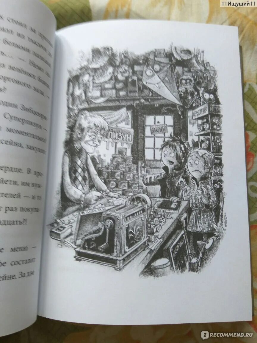Не открывать! липко!. Книга липко. Книга не открывать кусается. Книга липко. Не открывать! кусается!.