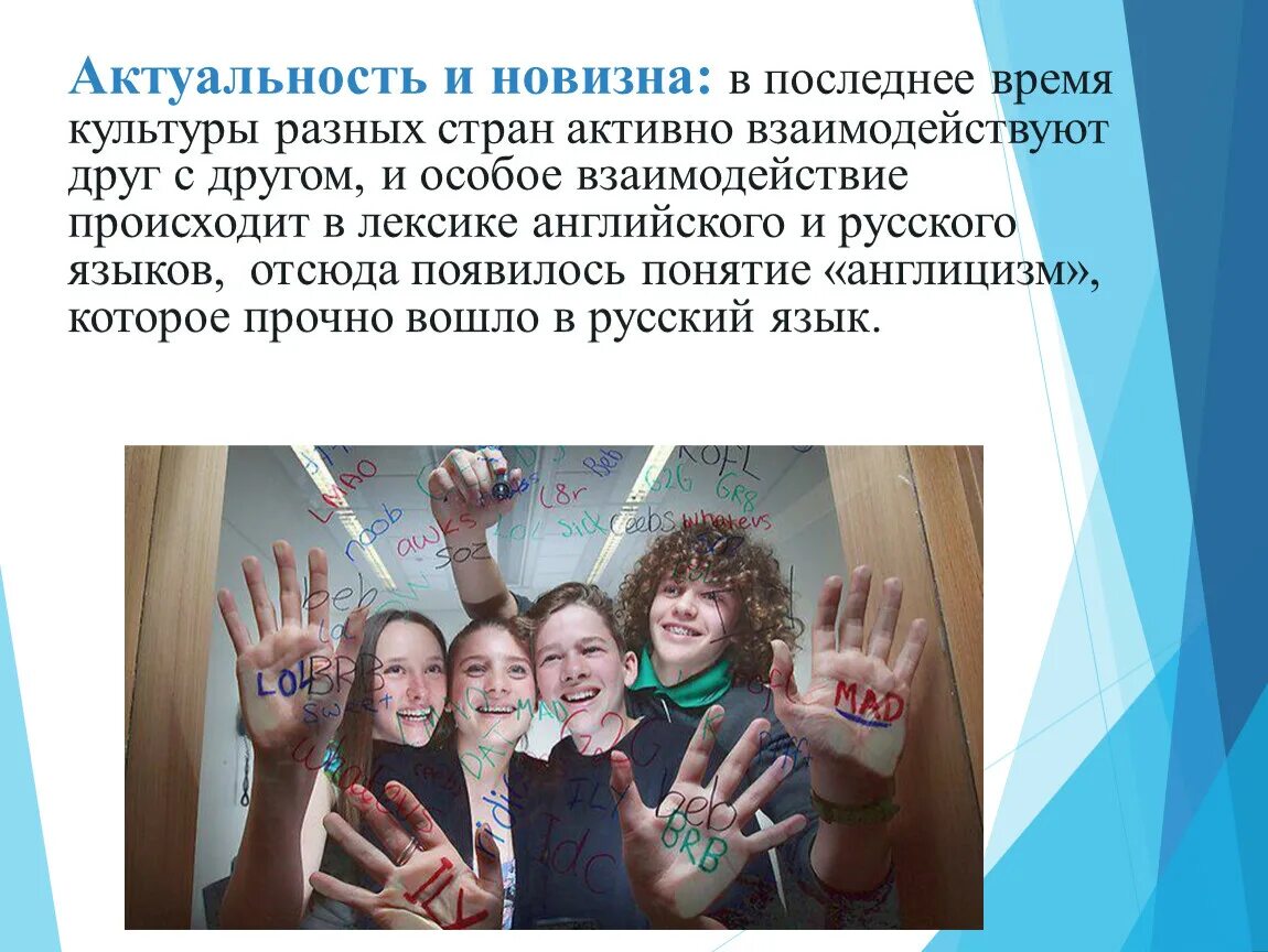 Сленг