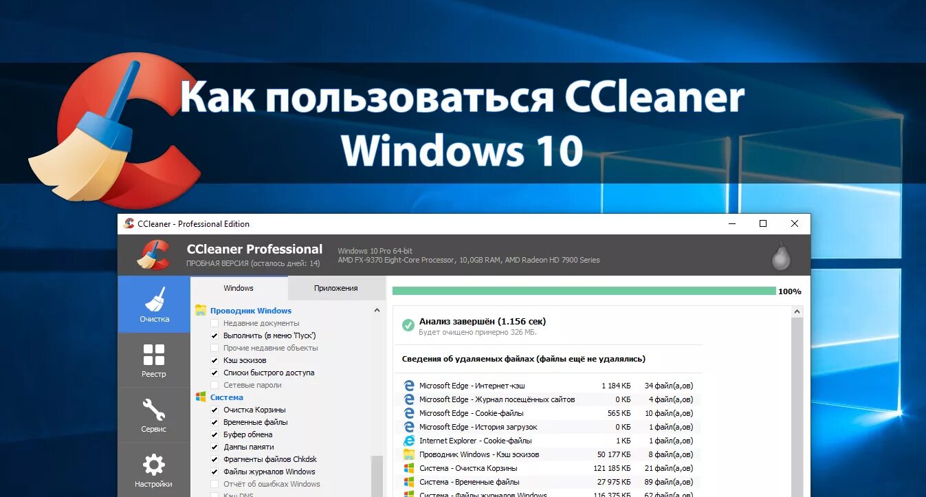 CCLEANER для Windows. CCLEANER для Windows 10 Windows. CCLEANER для Windows на русском. CCLEANER для Windows 10 как пользоваться. Склинер 64 бит с официального сайта