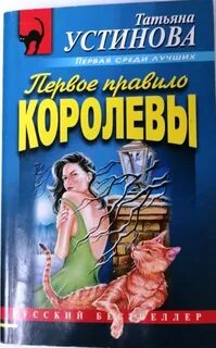 Книги устиновой без сокращения