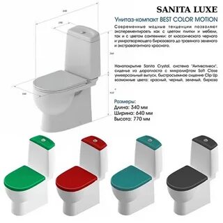 Унитаз best luxe