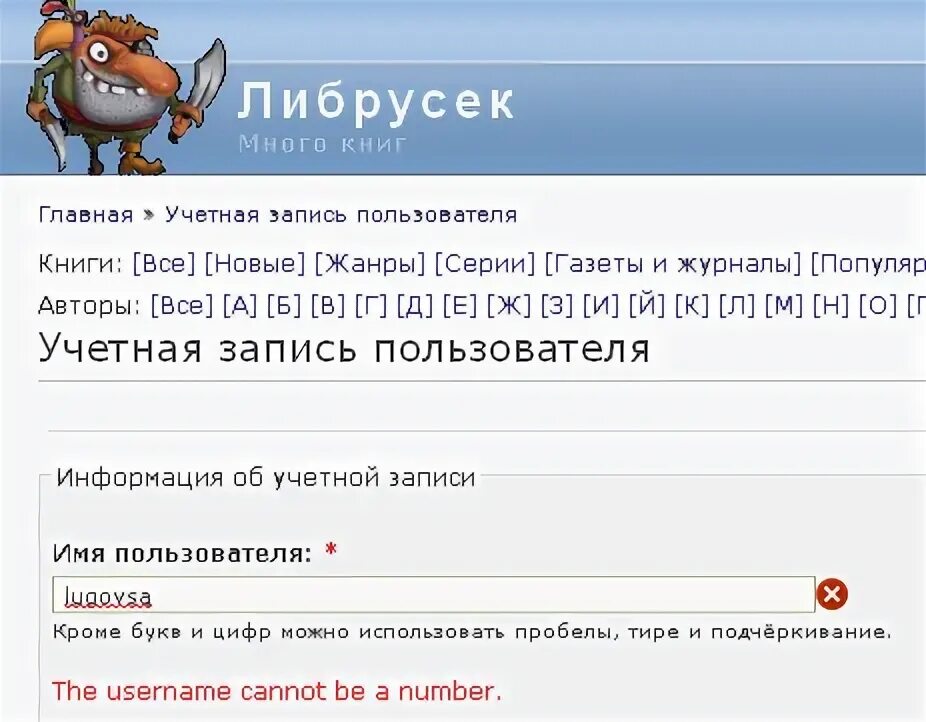 Не работает сайт librusec pro. Не работает сайт librusec pro