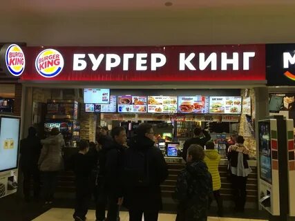 Бургер кинг рязань