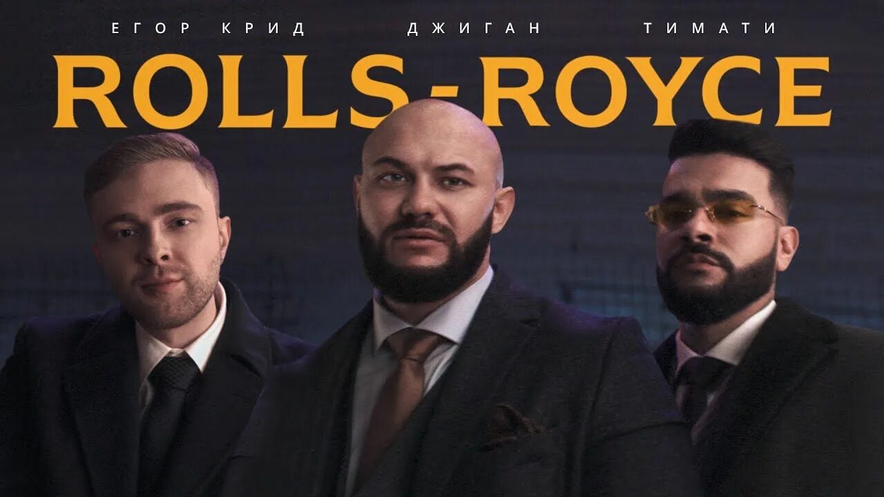 Песня ты дороже чем rolls royce