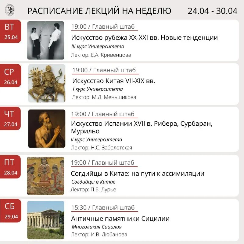 лекции в эрмитаже. эрмитаж лекторий расписание. эрмитаж лекторий расписание. эрмитаж лекторий расписание. эрмитаж лекторий расписание.