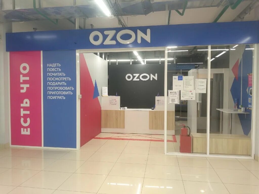 Озон продлить хранение в пункте выдачи. OZON магазин. Фото магазина Озон. Озон Пермь. Точка выдачи Озон.