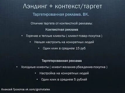Отрыв от контекста