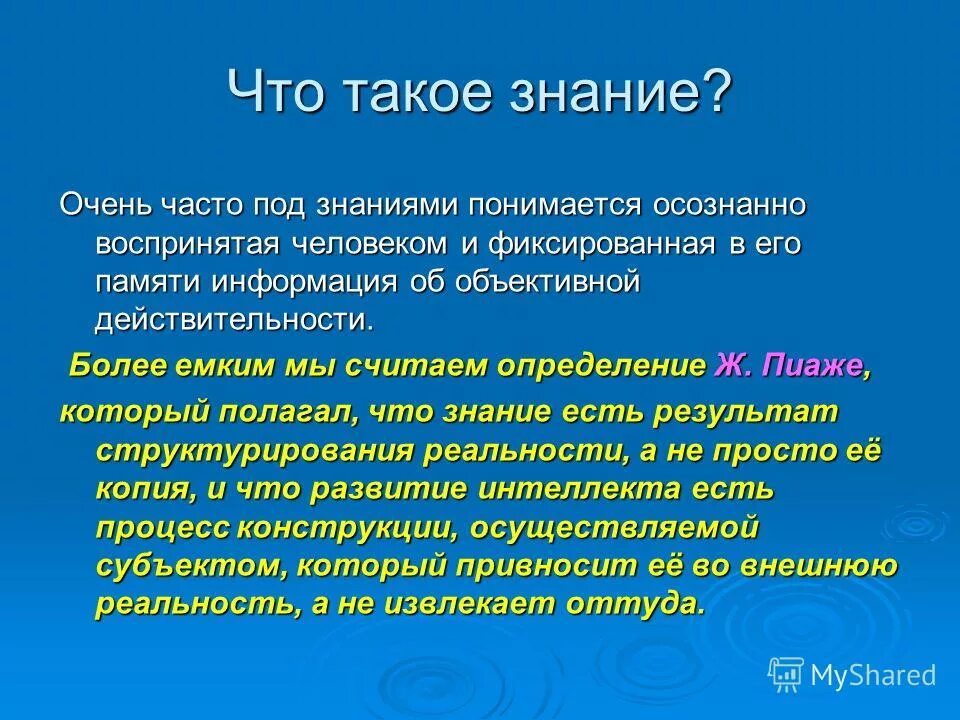 Под частую