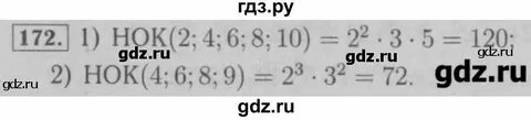 Страница 97 номер 172