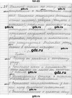 Тпо 8 класс русский