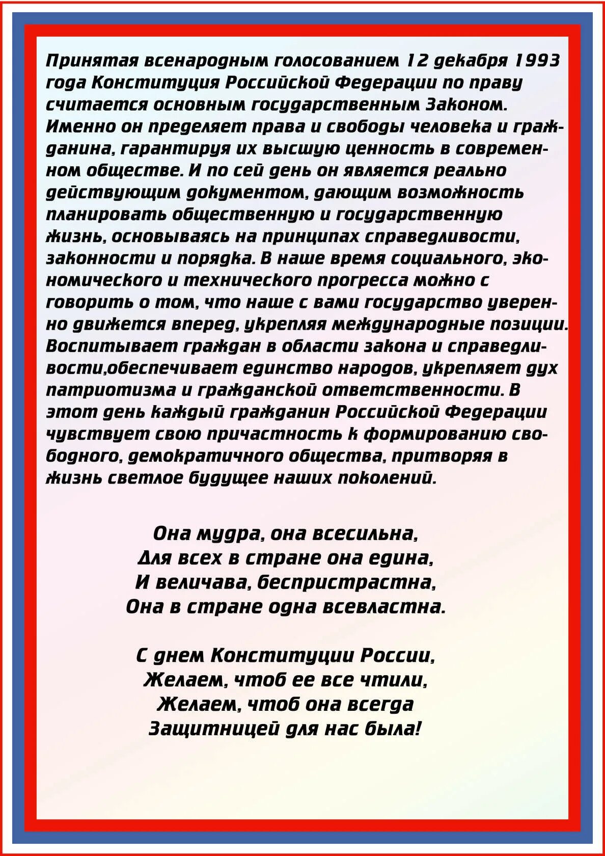 Конституция папка передвижка