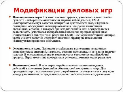 Имитировать условия