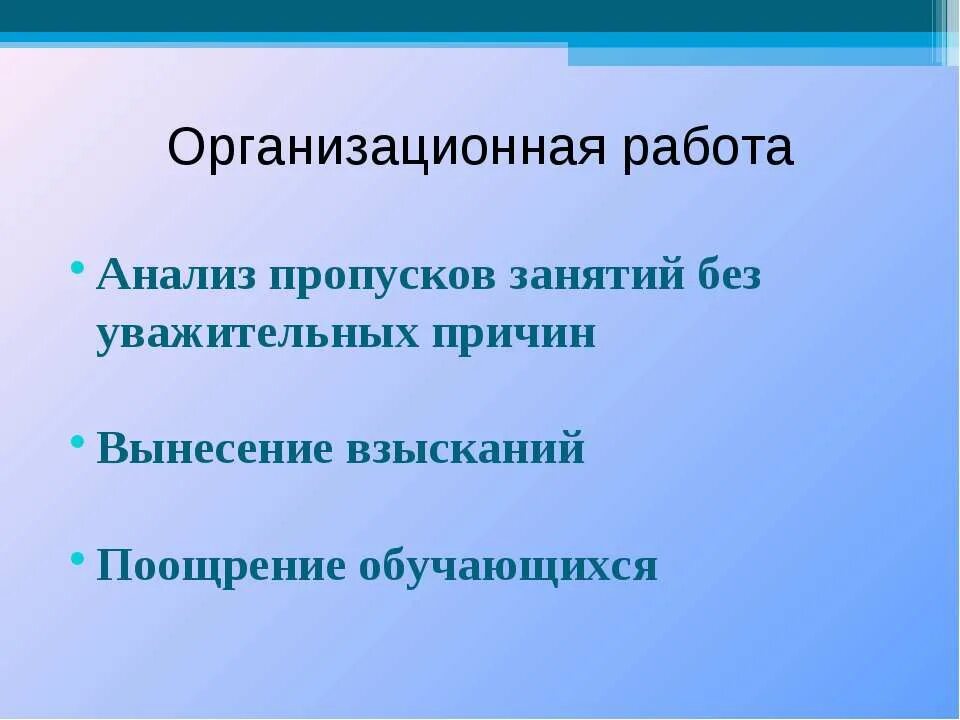 Пропускает уроки без уважительной причины. Причины пропуска занятий. Причины пропуска урока. Пропуски занятий без уважительной причины. Уважительные причины пропуска занятий.