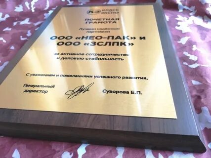 Сертификат металлический