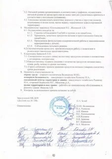 Инструкция рабочего по комплексному обслуживанию