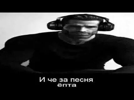 Епт песни