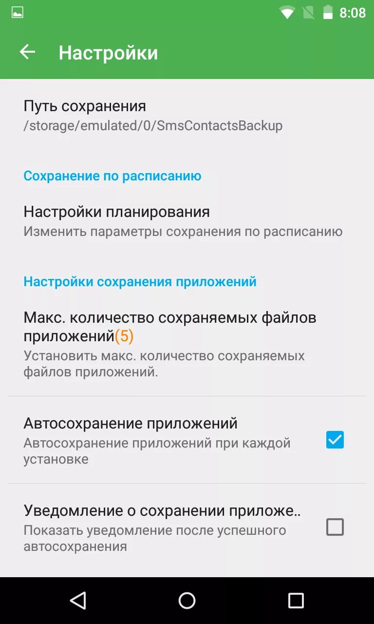 Можно восстановить удаленные номера на телефоне