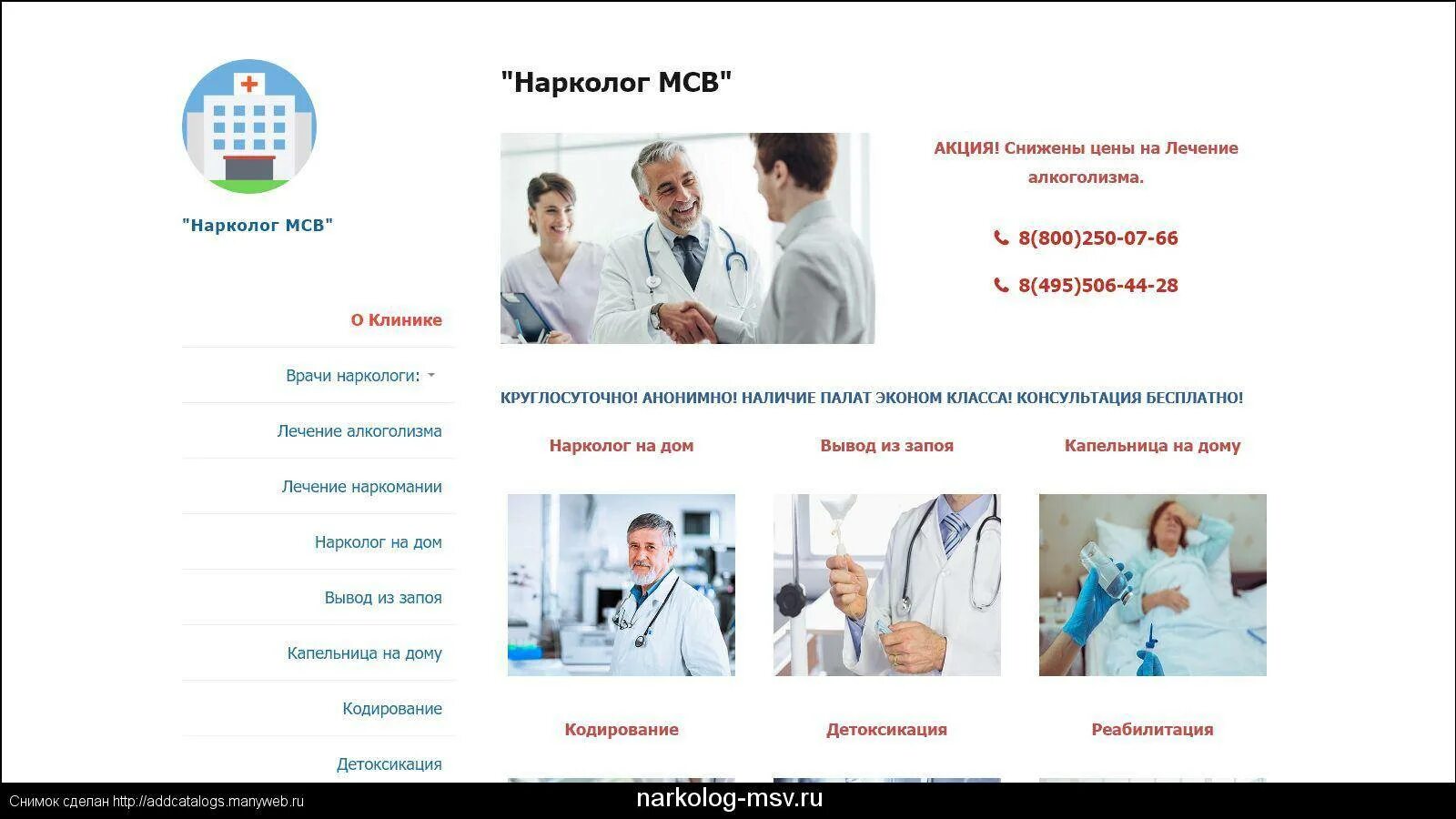 Кодирование от алкоголизма euro clinic ru. Клиника 21 век Воронеж кодировка от алкоголизма. Клиника кодирования от алкоголизма в Калуге наркология. Частные клиники вывод из запоя.