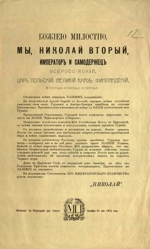 Указ екатерины 2 о перми. Указ николая 2. Указ екатерины об основании одессы оригинал. Указ вторая волна. Указ императрицы екатерины 2 о севастополе.