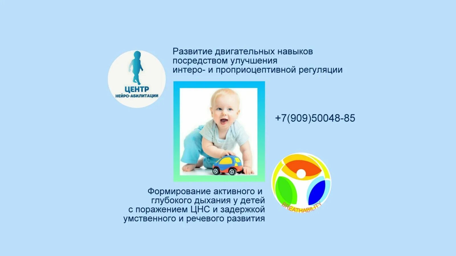Брифабилити. Брифабилити. Методика брифабилити обучение. Афиша семинара. Методика брифабилити обучение.
