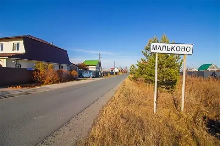 Д мальково