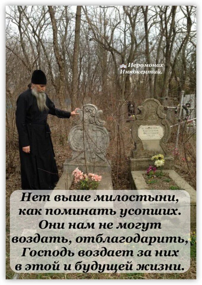 Поминай как звали значение