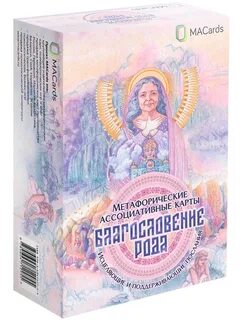 Карта благословение