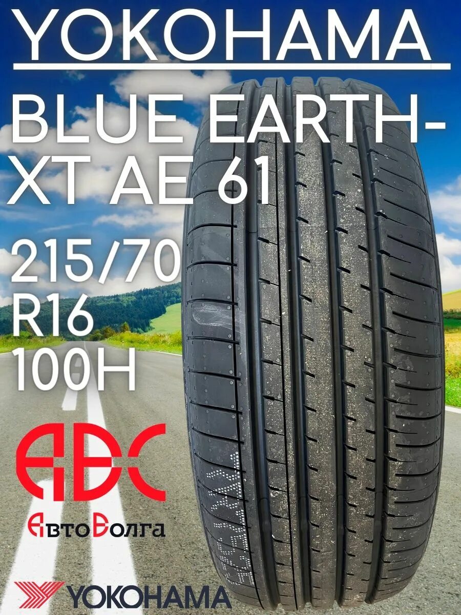 Шины yokohama bluearth ae61 отзывы. 215/70 R16 100 h BLUEEARTH ae61 Yokohama. Yokohama BLUEARTH-XT ae61 235/60 r18 103w. Yokohama Blue Earth-a ae50. Yokohama BLUEARTH-XT ae61.