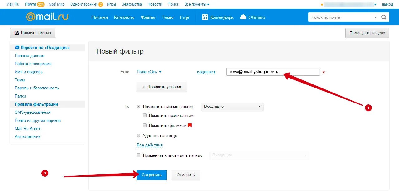 Автоответчик почта майл. Удалить аккаунт майл ру. Как удалить аккаунт в почте майл ру. Отменить действие в майл почте.