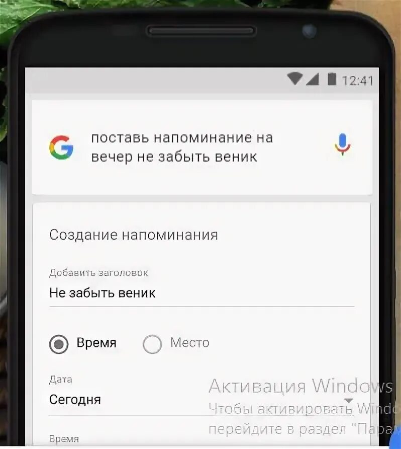 Поставь напоминание вечером. Как поставить напоминание на телефоне. Как на пк поставить напоминание. Поставь напоминание вечером. Создай напоминание.