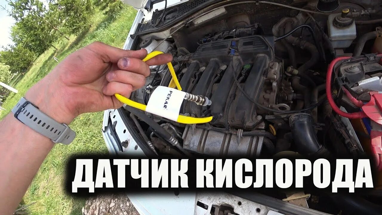 Где находится датчик кислорода ларгус Устройство и диагностика ЭСУД автомобиля Lada Largus часть 1 RadioRadar