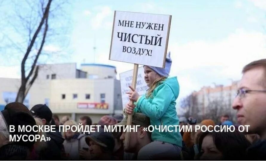 Отмытая россия. Очистим Россию. Очистим Россию надолго. Митинг солидарности с узниками совести чистые пруды 2010.