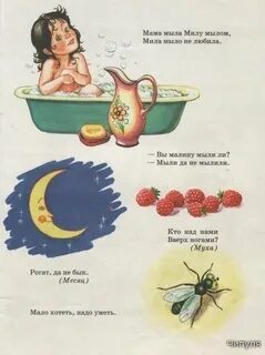 Мама мыла милу