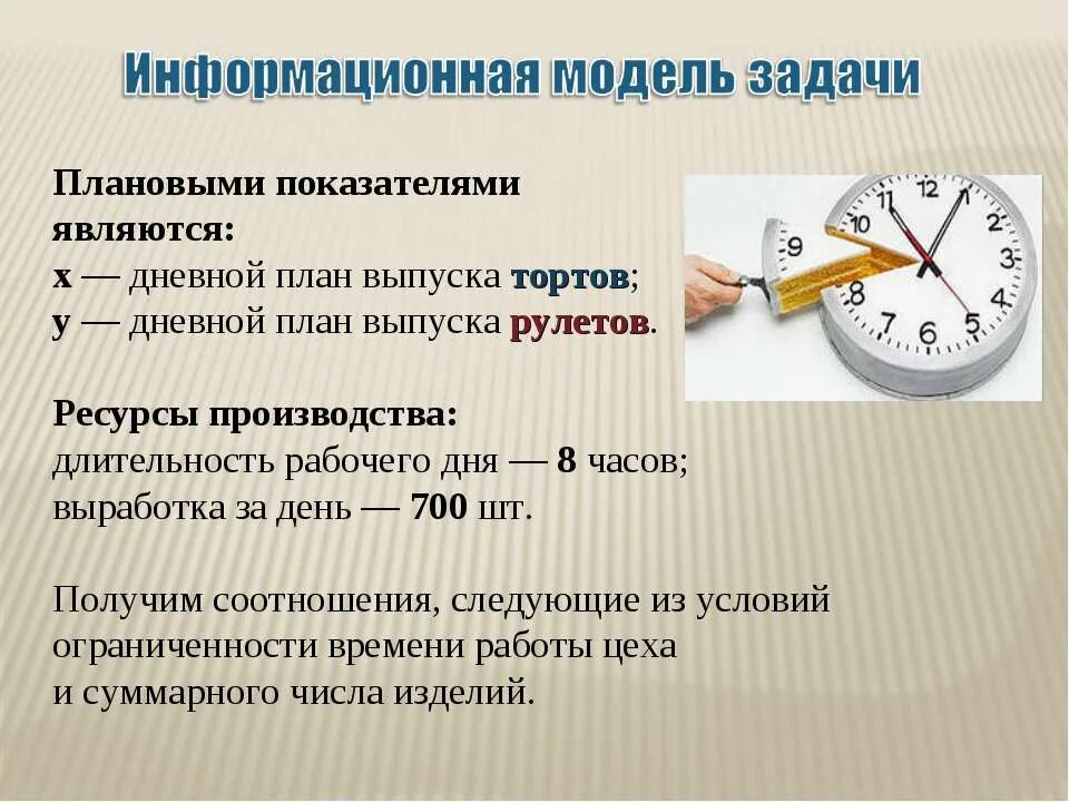 Модель информационной системы пример. Примеры информационных таблиц. Схема информационная модель ис. Типы табличных информационных моделей. Информационные модели таблица.
