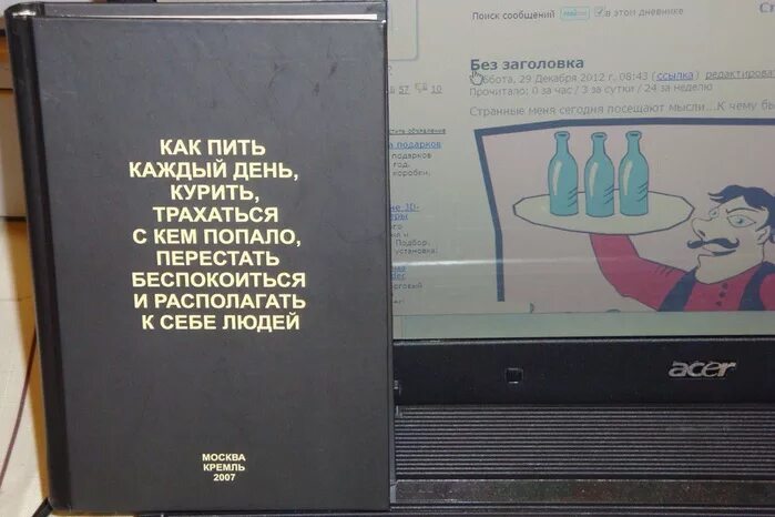 Книга Как Пить Каждый День Заниматься Сексом
