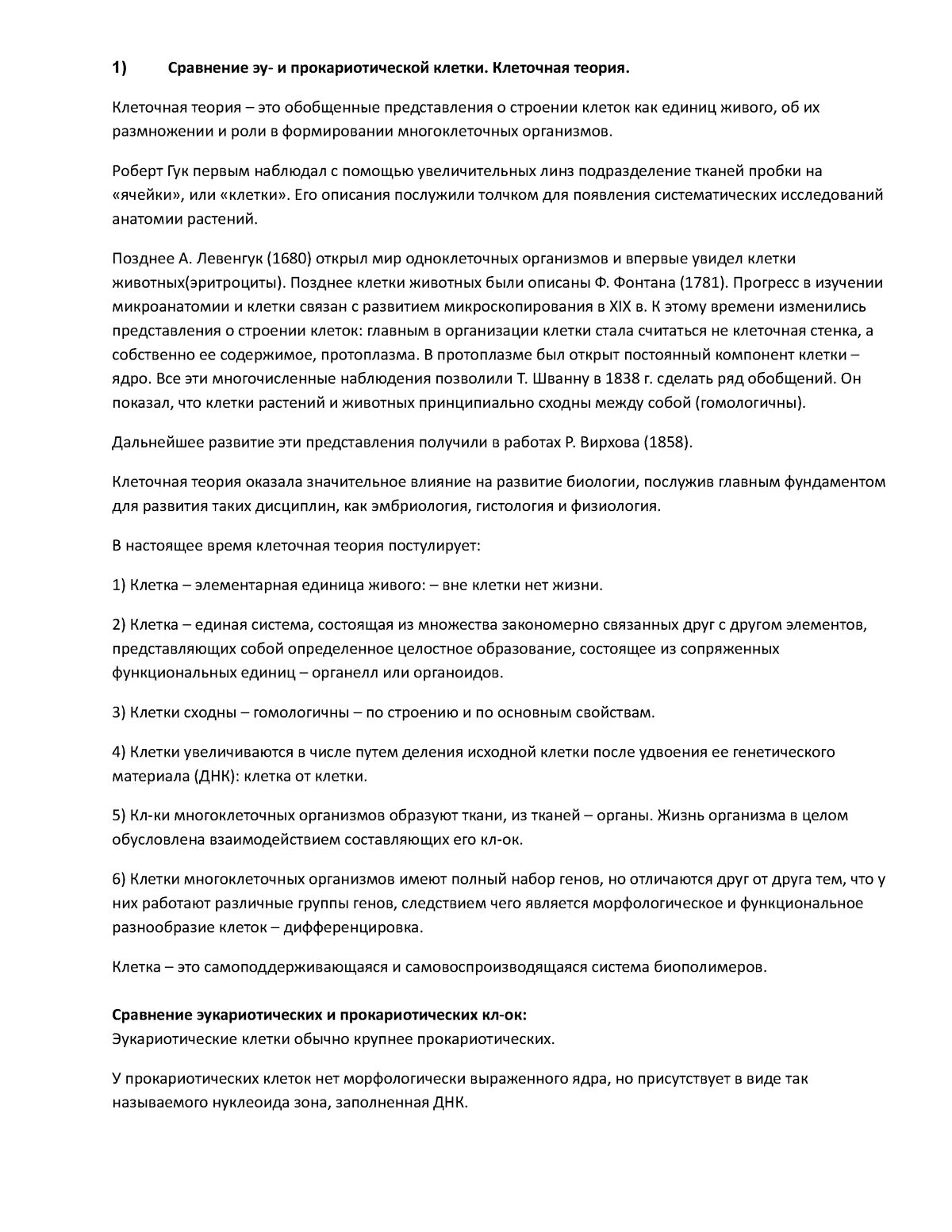 Образец должностной инструкции врача. Должностные обязанности главного врача. должностная инструкция врача. должность главного врача. должностные обязанности главного врача санатория.